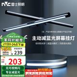 雷士（NVC）屏幕挂灯商务办公学习工作阅读家用游戏氛围台式电脑显示器挂灯