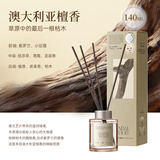 名创优品（MINISO）环游花语2.0系列无火香薰澳大利亚檀香140mL木质香香氛