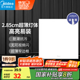 美的（Midea）厨房灯LED集成吊顶扣板厨卫灯平板浴室卫生间嵌入式面板吸顶灯