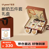 世喜新生儿奶瓶0-6个月以上硅胶断奶奶嘴礼盒240ml带重力球手柄礼袋