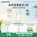 悦诗风吟（Innisfree）绿茶透明质酸柔肤水170ml补水舒缓【有效期至2026年8月20日】