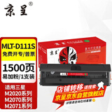 京呈m2071hw墨盒适用三星111硒鼓xpress-m2070w打印机m2071fh激光一体机硒鼓 【1500页】MLT-D111S硒鼓1支装