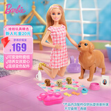 芭比（Barbie）女孩玩具娃娃生日礼物过家家玩具-芭比宠物宝宝之家套装HCK75
