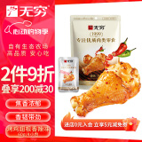 无穷即食鸡小腿休闲零食小吃辣烤鸡翅根60g/袋共4小包