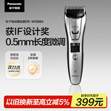松下（Panasonic）电动理发神器 电推子剃头多功能理容器 生日节日礼物送男士老公 ER-WGB8A