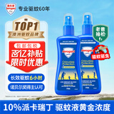 Aerogard澳乐家驱蚊液175ml*2驱蚊喷雾 驱蚊虫防基孔肯雅热派卡瑞丁花露水