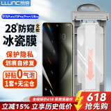 朗客适用华为Pura70Pro/+防窥手机膜秒贴仓pura70Ultra冰瓷膜全覆盖防偷窥防刮保护全胶自修复软膜