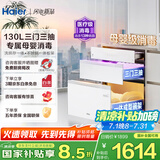 海尔（Haier）【小红花厨电-绽放版】嵌入式消毒柜 灭菌舱系列130L大容量三门三抽 白色家用消毒碗柜 EB130B