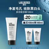 朗仕LAB多功能柔珠洁面乳100ml男士洗面奶保湿控油去角质预防黑白头