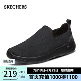 斯凯奇（Skechers）男鞋夏季透气舒适一脚蹬休闲鞋轻便健步中老年百搭防滑运动鞋 54609-全黑色BBK 42.5