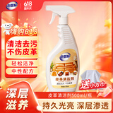 老管家皮革清洁剂500ml皮衣皮包真皮沙发清洗剂皮具保养油护理剂去污