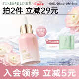泊美鲜纯多效抗皱精华油脸部以油养肤紧致抗皱面部精油提拉淡纹男女