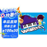 幼儿钢琴入门 第4册