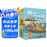 疯狂少年侦探团（全四册）（全球销量居首位的少年侦探小说，英国前首相托尼·布莱尔倾情推荐。） 课外阅读 阅读 课外书  