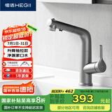 恒洁（HEGII）抽拉式面盆水龙头 三功能漱口洗脸盆升降冷热水龙头HMF929-115-SH