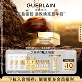 娇兰（Guerlain）帝皇蜂姿蜜护复原面霜套装日霜+晚霜护肤品礼盒生日礼物送女友