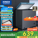 星星（XINGX）140升家用减霜净味薄门冰柜 冷藏冷冻转换冷柜 节能顶开冰箱 BD/BC-140KE