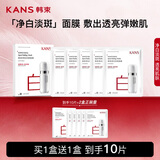 韩束面膜补水保湿玻尿酸弹嫩美白祛斑提亮紧致抗皱肤色面膜女生男士 【美白淡斑】净白淡斑面膜10片