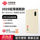 联通中国联通移动随身wifi免插卡便携热点2025款无线wifi6无限移动宽带路由器官方正品支持4g5g设备 【轻薄·旗舰充电款+wifi6】沙漠金
