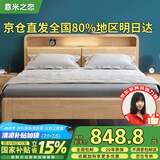 意米之恋实木床多功能双人床带夜灯储物床 框架款【包安装】1.5m*2m JX-11