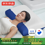 京东京造Z Blue蔚蓝之心枕头 第2代深睡枕PRO慢回弹记忆棉枕芯护颈记忆枕