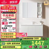 九牧（JOMOO）浴室柜 陶瓷一体盆抗菌洗脸盆柜组合冷灰100cm A2741-16LD-1