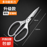 多功能厨房剪刀鸡骨剪子不锈钢家用杀鱼剪刀家用剪刀强力鸡骨剪刀 1把装