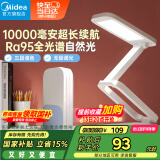 美的（Midea）可充电台灯露营灯宿舍大学生折叠台灯宿舍读写魔盒Plus便携台灯