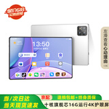 兰本 【当日达】2025新款平板电脑16+1TB超高清4K护眼三星全面屏十核5GWiFi娱乐办公教育学习 星耀银【16+512GB】超能十核+八仓速发 领先版【标配礼品】