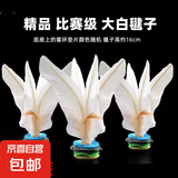 毽子鹅毛羽毛彩色比赛毽球牛筋底花键键子耐踢儿童成人腱毽子白色 大白毽NJ【3个装】