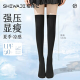 拾袜记薄款压力过膝袜女夏季瘦腿jk袜防滑防晒凉感长筒袜子女黑色高筒袜