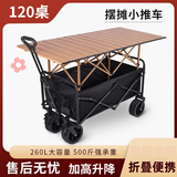 户外摆摊推车一体摊车神器折叠桌野餐露营小旅行车手拉拖车带桌板 (黑)坦克双刹+118桌