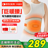 科普菲腰部按摩器加热护腰带保暖热敷暖宫腰椎按摩仪送爸妈端午节礼物女