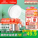 九牧（JOMOO）花洒喷头全套家用增压洗澡淋浴莲蓬头热水器手持淋雨花洒软管套装 增压花洒头S255014【按键止水】