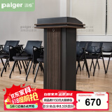 派格家具（Paiger）演讲台可移动教师讲台会议发言台酒店迎宾导购台