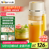 小熊（Bear）榨汁杯 榨汁机小型 榨汁机便携 果汁机 可碎冰 便携式榨汁机随行杯 双杯 LLJ-K04V2
