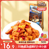 三只松鼠牛板筋烧烤味120g休闲零食牛肉干肉脯小吃牛筋牛肉粒解馋