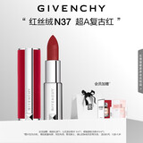 纪梵希（Givenchy）红丝绒N37超A复古红色口红唇膏哑光 送闺蜜生日礼物送女生 化妆品