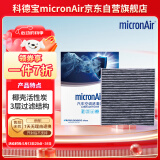 科德宝空调滤清器CF066适用科鲁兹GL8君威宋Pro威朗Pro昂科威CT4问界M5