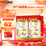 初元 江中多维高钙蛋白粉中老年营养品少年儿童补充蛋白质过节送礼 【增强免疫力】400g*2罐