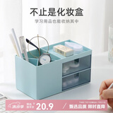 JEKO&JEKO桌面收纳盒文具办公用品学生宿舍化妆品收纳盒笔筒首饰盒中号蓝色