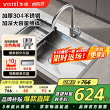 华帝（VATTI）水槽厨房洗菜盆一体盆大单槽 家用厨房水池盆不锈钢水槽-以旧换新