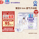 安儿乐（Anerle）小轻芯纸尿裤XL70片(12-17kg) 超薄透气【品牌直供 安心品质】