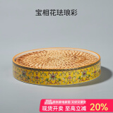 容山堂珐琅彩陶瓷三才盖碗主人杯公道杯承建盏大号功夫茶具 宝相花珐琅彩壶承-御黄