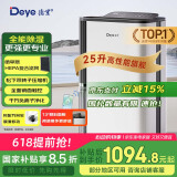 德业（Deye）除湿机/抽湿机 除湿量25升/天 家用轻音地下室除潮除湿器干衣机客厅卧室 手机智控DYD-T22A3