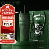 世大家【蛇年限定】保温杯礼盒套装高颜值陶瓷内胆大容量吸管杯