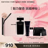 纳西索·罗德里格斯（Narciso Rodriguez）for her女士香水100ml礼盒黑瓶花香调持久纳西素 生日礼物