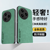 HotFire 适用红米k80至尊手机壳小米Redmi K80至尊版保护套 升级肤感羊巴皮磨砂镜头全包男女款-暗夜绿