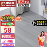 霍克林 强化复合地板家用 E0级ENF级包安装可选防水耐磨地暖复合木地板 H09（12MM）