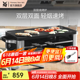 WMF 德国福腾宝家用电焗烧烤炉 双层无烟电烤炉烤肉锅烤盘烤串机 烧烤炉 2层
